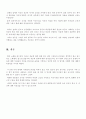 칼의 노래 4페이지