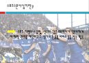 스포츠마케팅 - 제3부 스포츠를 통한 마케팅 Chapter2 스포츠스폰서십의 배경.pptx 3페이지