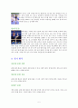 기계체조 5페이지