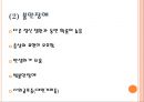 노화에 따른 신체변화 14페이지