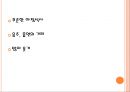 노화에 따른 신체변화 21페이지