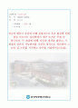 인간의 행동이 유전에 의해 결정되는가 혹은 환경에 의해 결정 되는가 [인간과 심리] (유전과 환경, 지놈(게놈, Genome)과 유전공학) 1페이지