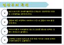 임산부 구강보건교육.ppt 4페이지