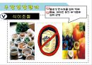 임산부 구강보건교육.ppt 15페이지