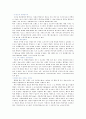 식품첨가물이 인체에 미치는 영향 2페이지