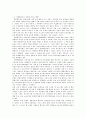 식품첨가물이 인체에 미치는 영향 3페이지
