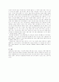 식품첨가물이 인체에 미치는 영향 4페이지