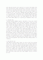 [정신건강론] 청소년기의 정신건강 문제인 약물남용에 대해 (약물남용) 5페이지