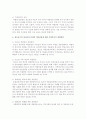 [정신건강론] 청소년기의 정신건강 문제인 약물남용에 대해 (약물남용) 6페이지