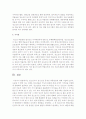 [정신건강론] 청소년기의 정신건강 문제인 약물남용에 대해 (약물남용) 7페이지