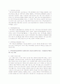 [지역사회복지론] 지역사회복지실천에서의 사회복지사의 기술에 대하여 설명하고 그 중 한 가지 사회복지사의 기술을 실제적인 사례를 적용하여 설명하시오 : 지역사회 3페이지