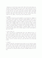 [청소년복지] 오늘날 청소년의 건강한 정신건강을 위해 필요한 요소가 무엇인지를 제시하고,  본인이 생각하기에 가장 중요한 요소는 무엇인지 설명하세요 : 정신건강 4페이지