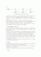 [컴퓨터의 이해 과제물] 마이크로프로세서(Micro-processor)의 발전 과정과 컴퓨터산업에 기여 (컴퓨터 산업의 기여점 및 동향, QR코드) 3페이지