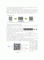 [컴퓨터의 이해 과제물] 마이크로프로세서(Micro-processor)의 발전 과정과 컴퓨터산업에 기여 (컴퓨터 산업의 기여점 및 동향, QR코드) 4페이지