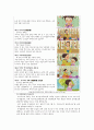 유아교육의 중요성에 대해 논하고, 유아교육기관의 시설과 환경에 대하여 보고 느낀 점을 서술하시오 5페이지