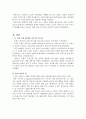 캄보디아의 전 국왕 ‘노로돔 시아누크(Norodom Sihanouk)’에 관하여 (프랑스에 항거한 자주적 지도자, 캄보디아의 혼) 3페이지