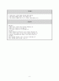 [유아교과교육론]교육(부분)활동(수업)계획안 - 학급연령(만3세) 활동유형(이야기나누기) 생활주제(가을) 활동명(가을 과일과 열매는 어떤 것이 있을까) 교육과정(언어,탐구생활) 6페이지