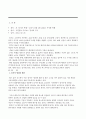 묻지마 범죄의 실태와 억제방안 2페이지