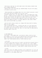묻지마 범죄의 실태와 억제방안 3페이지