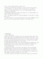 묻지마 범죄의 실태와 억제방안 5페이지