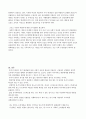 묻지마 범죄의 실태와 억제방안 6페이지