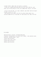 묻지마 범죄의 실태와 억제방안 7페이지