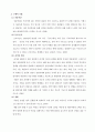 ‘정신분석적 상담이론’, ‘인간중심적 상담이론’, ‘인지적 상담이론’을 비교 및 설명 7페이지