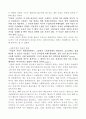 ‘미술의 불복종’을 읽고 - 권력과 미술 그리고 도상학 [독후감] _ 김정락 지음 7페이지
