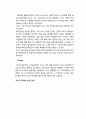 OCI 경영전략 사례연구 및 OCI 생산관리 전략분석 (SER-M 분석, TCS-Siemens 공법, OCI 생산전략, OCI의 수요&공급 전략) 19페이지