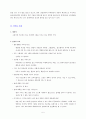 사회적 위험의 한 사례(노령,장애,교육,의료,주거 등)를 들어, 관련 당사자(노인 장애인,학생,질병,전월세 고민하는 사람 등) 인터뷰한 다음, 불편함과 위험, ‘사회적’ 위험으로 보아야 하는지와 해결방안 7페이지