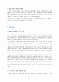 사회적 위험의 한 사례(노령,장애,교육,의료,주거 등)를 들어, 관련 당사자(노인 장애인,학생,질병,전월세 고민하는 사람 등) 인터뷰한 다음, 불편함과 위험, ‘사회적’ 위험으로 보아야 하는지와 해결방안 8페이지