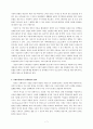 사회적 위험의 한 사례(노령,장애,교육,의료,주거 등)를 들어, 관련 당사자(노인 장애인,학생,질병,전월세 고민하는 사람 등) 인터뷰한 다음, 불편함과 위험, ‘사회적’ 위험으로 보아야 하는지와 해결방안 9페이지