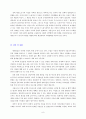 사회적 위험의 한 사례(노령,장애,교육,의료,주거 등)를 들어, 관련 당사자(노인 장애인,학생,질병,전월세 고민하는 사람 등) 인터뷰한 다음, 불편함과 위험, ‘사회적’ 위험으로 보아야 하는지와 해결방안 10페이지