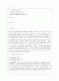 [스피치커뮤니케이션 공통] 1.스피치커뮤니케이션과 듣기의 관계(듣기 중요성,경험과 사례) 2.스피치커뮤니케이션과 리더십(충무공 이순신 리더십,민주형 리더십 사례) 2페이지