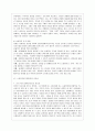[스피치커뮤니케이션 공통] 1.스피치커뮤니케이션과 듣기의 관계(듣기 중요성,경험과 사례) 2.스피치커뮤니케이션과 리더십(충무공 이순신 리더십,민주형 리더십 사례) 7페이지