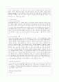 [스피치커뮤니케이션 공통] 1.스피치커뮤니케이션과 듣기의 관계(듣기 중요성,경험과 사례) 2.스피치커뮤니케이션과 리더십(충무공 이순신 리더십,민주형 리더십 사례) 11페이지