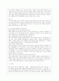 [스피치커뮤니케이션 공통] 1.스피치커뮤니케이션과 듣기의 관계(듣기 중요성,경험과 사례) 2.스피치커뮤니케이션과 리더십(충무공 이순신 리더십,민주형 리더십 사례) 12페이지