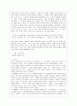[유아교육과] [문학의 이해 공통] 다음 수필집 중 한 권을 선택하여 읽고, 수필 장르의 특성을 고려하여 작품을 분석하고 한 편의 글을 완성하시오. 2페이지