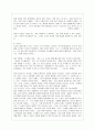[유아교육과] [문학의 이해 공통] 다음 수필집 중 한 권을 선택하여 읽고, 수필 장르의 특성을 고려하여 작품을 분석하고 한 편의 글을 완성하시오. 4페이지