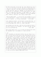 [유아교육과] [문학의 이해 공통] 다음 수필집 중 한 권을 선택하여 읽고, 수필 장르의 특성을 고려하여 작품을 분석하고 한 편의 글을 완성하시오. 5페이지