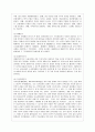 [정책분석론 공통] 비용편익분석에서 할인율의 결정에 대하여 설명하시오. (정책분석의 개념, 목적과 필요성, 과정과 기법, 비용편익분석에서 할인율의 결정) 6페이지