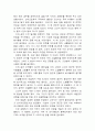 유럽 문명의 아버지 고선지 평전 2페이지