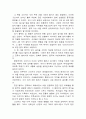 유럽 문명의 아버지 고선지 평전 3페이지