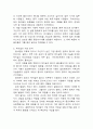 유럽 문명의 아버지 고선지 평전 5페이지