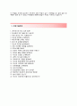 (원자력병원자기소개서 + 면접족보)원자력병원(5급간호사)자소서 [원자력병원합격자기소개서원자력병원자소서항목] 4페이지