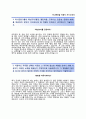 (하나캐피탈자기소개서 + 면접족보)하나캐피탈(개인금융경영지원)자소서 [하나금융그룹합격자기소개서하나캐피탈자소서항목] 2페이지