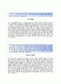 (하나캐피탈자기소개서 + 면접족보)하나캐피탈(개인금융경영지원)자소서 [하나금융그룹합격자기소개서하나캐피탈자소서항목] 3페이지
