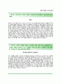 (풍산자기소개서 + 면접족보)풍산자소서 [풍산합격자기소개서풍산자소서항목] 2페이지