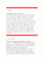 대한무역투자진흥공사자기소개서,코트라(대한무역투자진흥공사)자소서,코트라지원동기,코트라(대한무역투자진흥공사)입사5년,10년,15년후계획,코트라자기소개서,코트라입사목표,무역투자진흥공사 2페이지