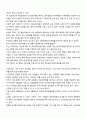 [사회복지법제론 영화감상문]  2페이지